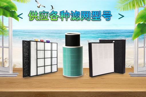 滤网之家